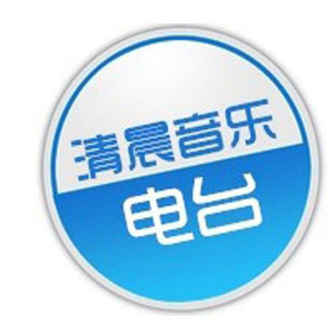 伊雪[电台]资料,伊雪[电台]最新歌曲,伊雪[电台]MV视频,伊雪[电台]音乐专辑,伊雪[电台]好听的歌