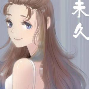 蔚未久资料,蔚未久最新歌曲,蔚未久MV视频,蔚未久音乐专辑,蔚未久好听的歌