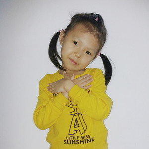 丑小丫 - 刻在心底的名字