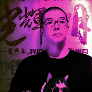 思洋资料,思洋最新歌曲,思洋MV视频,思洋音乐专辑,思洋好听的歌
