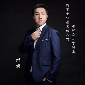 葫芦岛蜻蜓资料,葫芦岛蜻蜓最新歌曲,葫芦岛蜻蜓MV视频,葫芦岛蜻蜓音乐专辑,葫芦岛蜻蜓好听的歌