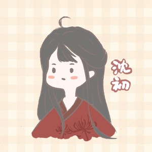 沈初资料,沈初最新歌曲,沈初MV视频,沈初音乐专辑,沈初好听的歌