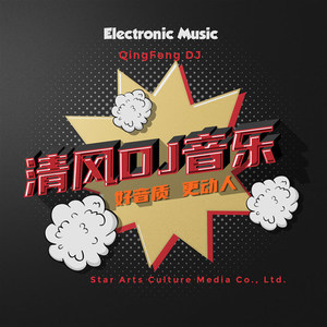 咚咚咚情歌串烧 (DJ版|DJ)