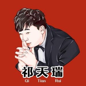 祁天瑞资料,祁天瑞最新歌曲,祁天瑞MV视频,祁天瑞音乐专辑,祁天瑞好听的歌