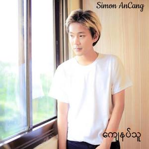 Simon AnCang