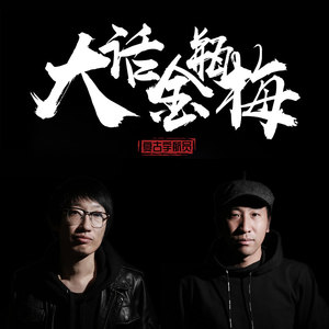 岳有野资料,岳有野最新歌曲,岳有野MV视频,岳有野音乐专辑,岳有野好听的歌