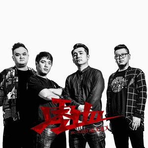 零血乐队资料,零血乐队最新歌曲,零血乐队MV视频,零血乐队音乐专辑,零血乐队好听的歌