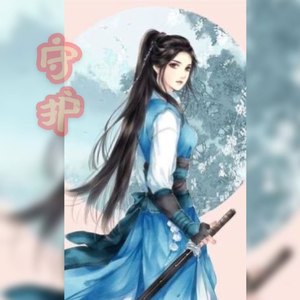 守护资料,守护最新歌曲,守护MV视频,守护音乐专辑,守护好听的歌