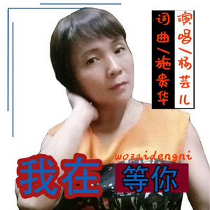 杨芸儿资料,杨芸儿最新歌曲,杨芸儿MV视频,杨芸儿音乐专辑,杨芸儿好听的歌