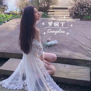 罗婉丁Evangeline资料,罗婉丁Evangeline最新歌曲,罗婉丁EvangelineMV视频,罗婉丁Evangeline音乐专辑,罗婉丁Evangeline好听的歌