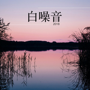 背景音资料,背景音最新歌曲,背景音MV视频,背景音音乐专辑,背景音好听的歌