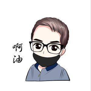 啊油资料,啊油最新歌曲,啊油MV视频,啊油音乐专辑,啊油好听的歌