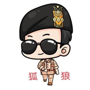 @狐狼创作的原声