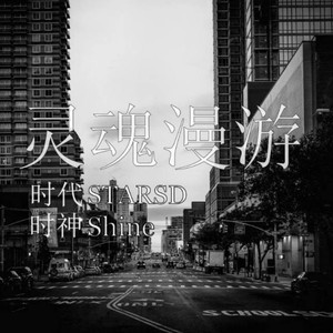 时神Shine资料,时神Shine最新歌曲,时神ShineMV视频,时神Shine音乐专辑,时神Shine好听的歌