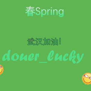 douer_lucky