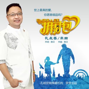 孔长春资料,孔长春最新歌曲,孔长春MV视频,孔长春音乐专辑,孔长春好听的歌