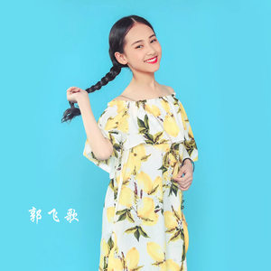 郭飞歌资料,郭飞歌最新歌曲,郭飞歌MV视频,郭飞歌音乐专辑,郭飞歌好听的歌