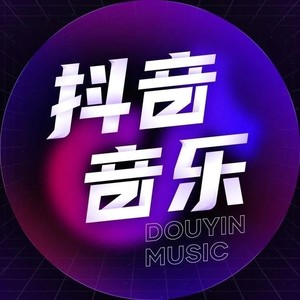 抖音DJ资料,抖音DJ最新歌曲,抖音DJMV视频,抖音DJ音乐专辑,抖音DJ好听的歌