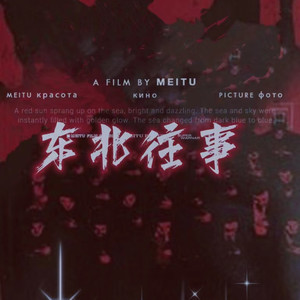 佛四空资料,佛四空最新歌曲,佛四空MV视频,佛四空音乐专辑,佛四空好听的歌