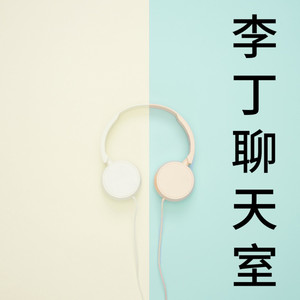 Dingzeyu Li资料,Dingzeyu Li最新歌曲,Dingzeyu LiMV视频,Dingzeyu Li音乐专辑,Dingzeyu Li好听的歌