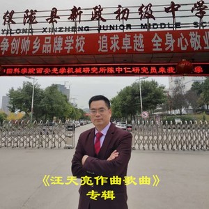 汪天亮资料,汪天亮最新歌曲,汪天亮MV视频,汪天亮音乐专辑,汪天亮好听的歌