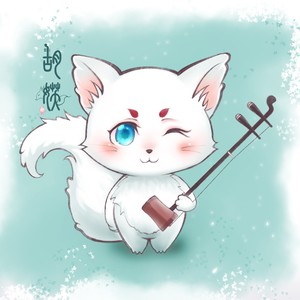 胡妖资料,胡妖最新歌曲,胡妖MV视频,胡妖音乐专辑,胡妖好听的歌