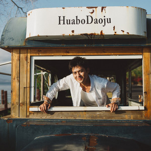 @彭忠豪创作的原声