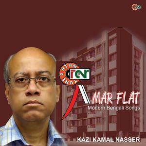 Kazi Kamal Nasser资料,Kazi Kamal Nasser最新歌曲,Kazi Kamal NasserMV视频,Kazi Kamal Nasser音乐专辑,Kazi Kamal Nasser好听的歌