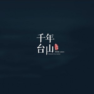 程彩镁资料,程彩镁最新歌曲,程彩镁MV视频,程彩镁音乐专辑,程彩镁好听的歌