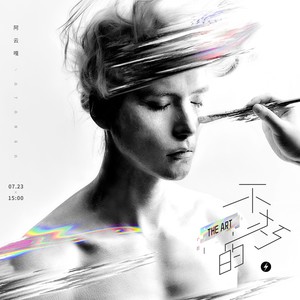 阿云嘎的云朵资料,阿云嘎的云朵最新歌曲,阿云嘎的云朵MV视频,阿云嘎的云朵音乐专辑,阿云嘎的云朵好听的歌