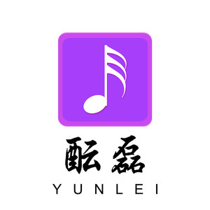 酝磊资料,酝磊最新歌曲,酝磊MV视频,酝磊音乐专辑,酝磊好听的歌