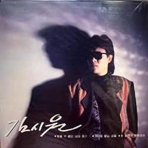 김시원资料,김시원最新歌曲,김시원MV视频,김시원音乐专辑,김시원好听的歌