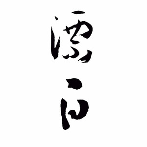 漂白（Bleach）资料,漂白（Bleach）最新歌曲,漂白（Bleach）MV视频,漂白（Bleach）音乐专辑,漂白（Bleach）好听的歌