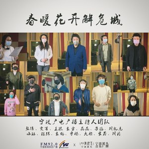 宁波广电广播主持人团队资料,宁波广电广播主持人团队最新歌曲,宁波广电广播主持人团队MV视频,宁波广电广播主持人团队音乐专辑,宁波广电广播主持人团队好听的歌