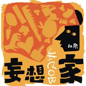 卢政阳资料,卢政阳最新歌曲,卢政阳MV视频,卢政阳音乐专辑,卢政阳好听的歌