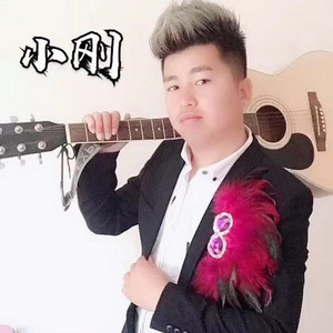 Gl小刚资料,Gl小刚最新歌曲,Gl小刚MV视频,Gl小刚音乐专辑,Gl小刚好听的歌