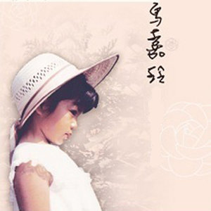 男儿目屎偎兜流