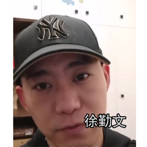 徐勤文资料,徐勤文最新歌曲,徐勤文MV视频,徐勤文音乐专辑,徐勤文好听的歌