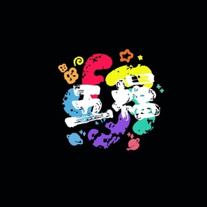 五福乐队资料,五福乐队最新歌曲,五福乐队MV视频,五福乐队音乐专辑,五福乐队好听的歌