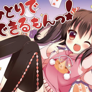 ちょこっとだけ资料,ちょこっとだけ最新歌曲,ちょこっとだけMV视频,ちょこっとだけ音乐专辑,ちょこっとだけ好听的歌