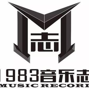 1983音乐志资料,1983音乐志最新歌曲,1983音乐志MV视频,1983音乐志音乐专辑,1983音乐志好听的歌