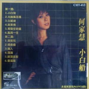 何家慧资料,何家慧最新歌曲,何家慧MV视频,何家慧音乐专辑,何家慧好听的歌