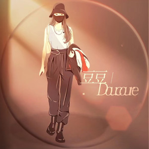 豆豆 - 故人 (COVER版)