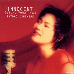 石嶺聡子 (いしみね さとこ)资料,石嶺聡子 (いしみね さとこ)最新歌曲,石嶺聡子 (いしみね さとこ)MV视频,石嶺聡子 (いしみね さとこ)音乐专辑,石嶺聡子 (いしみね さとこ)好听的歌