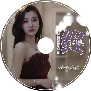 刘静格格资料,刘静格格最新歌曲,刘静格格MV视频,刘静格格音乐专辑,刘静格格好听的歌