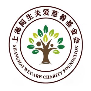 上海同生关爱慈善基金会资料,上海同生关爱慈善基金会最新歌曲,上海同生关爱慈善基金会MV视频,上海同生关爱慈善基金会音乐专辑,上海同生关爱慈善基金会好听的歌