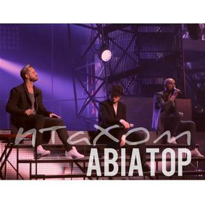 Авиатор资料,Авиатор最新歌曲,АвиаторMV视频,Авиатор音乐专辑,Авиатор好听的歌