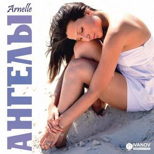 Arnelle