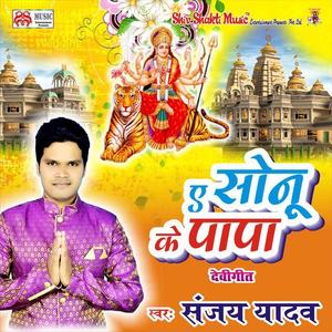 Sanjay Yadav资料,Sanjay Yadav最新歌曲,Sanjay YadavMV视频,Sanjay Yadav音乐专辑,Sanjay Yadav好听的歌