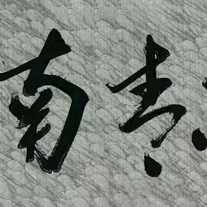 南青乐队资料,南青乐队最新歌曲,南青乐队MV视频,南青乐队音乐专辑,南青乐队好听的歌